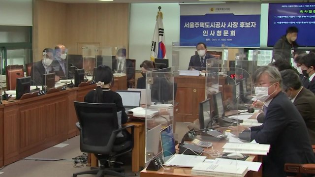 [서울] SH사장 청문회... 반값 아파트 넉넉히 공급 vs 실현 가능성 낮아 / YTN