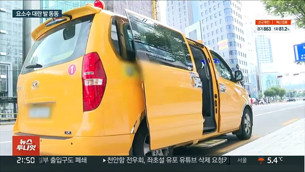유치원 통학버스도 빨간불…요소수 사재기 잇단 적발