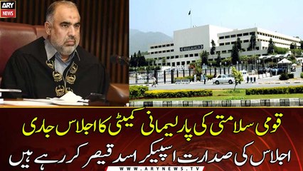 Parliamentary Committee on national security meeting underway