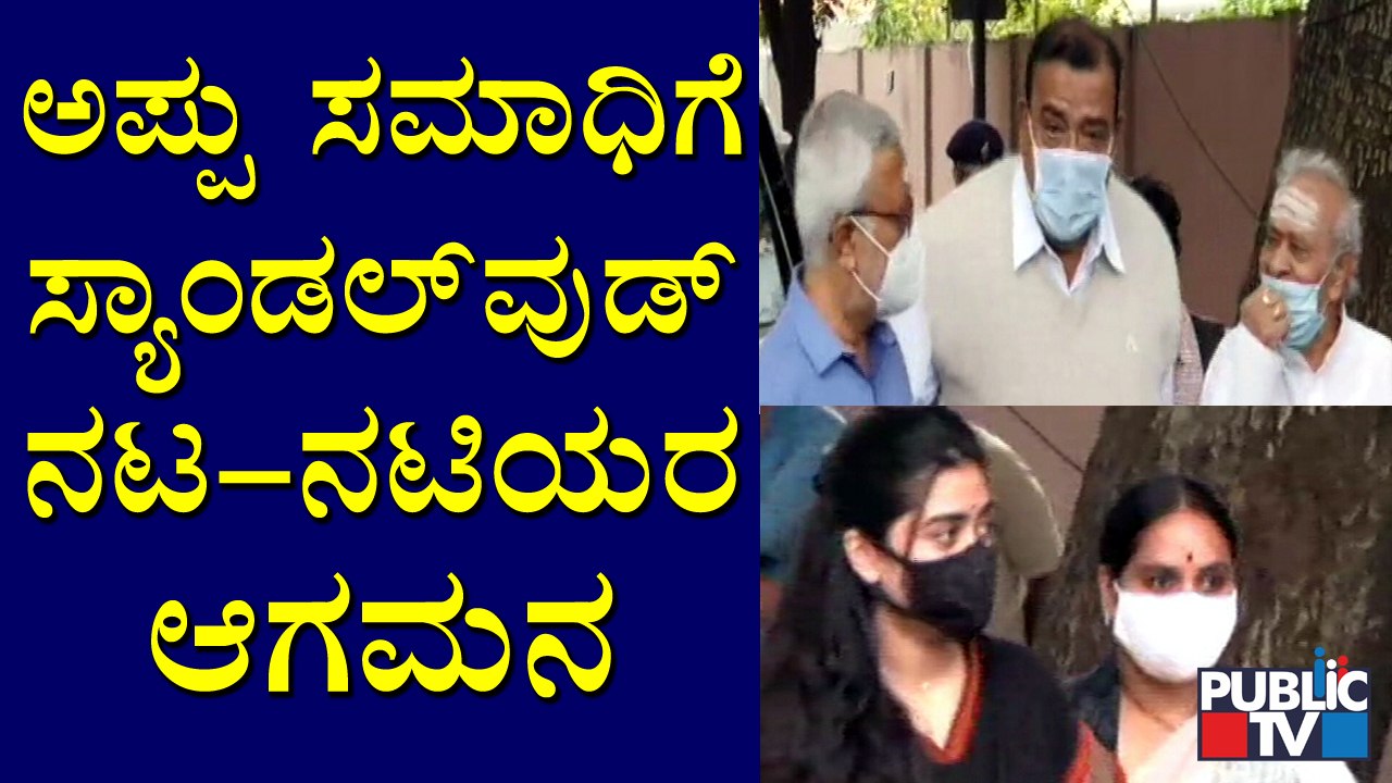 Sandalwood Actors & Actresses Arrives In Puneet...