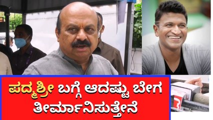 ಕ್ಯಾಬಿನೇಟ್ ಬಳಿಕ ಪುನೀತ್ 11ನೇ ದಿನದ ಪುಣ್ಯಸ್ಮರಣೆಯಲ್ಲಿ ಸಿಎಂ ಬೊಮ್ಮಾಯಿ ಭಾಗಿ