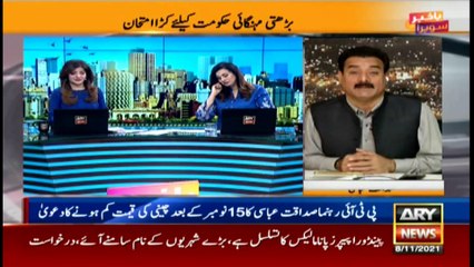 ARY News | Bulletin | 12 PM | 8th November 2021