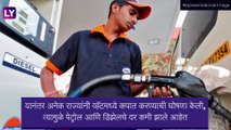 Petrol Diesel Price: अनेक राज्यांनी तेलावरील VAT केला कमी, पेट्रोल 5 तर डिझेल 10 रुपयांनी झाले स्वस्त; पहा राज्यनुसार कीमती