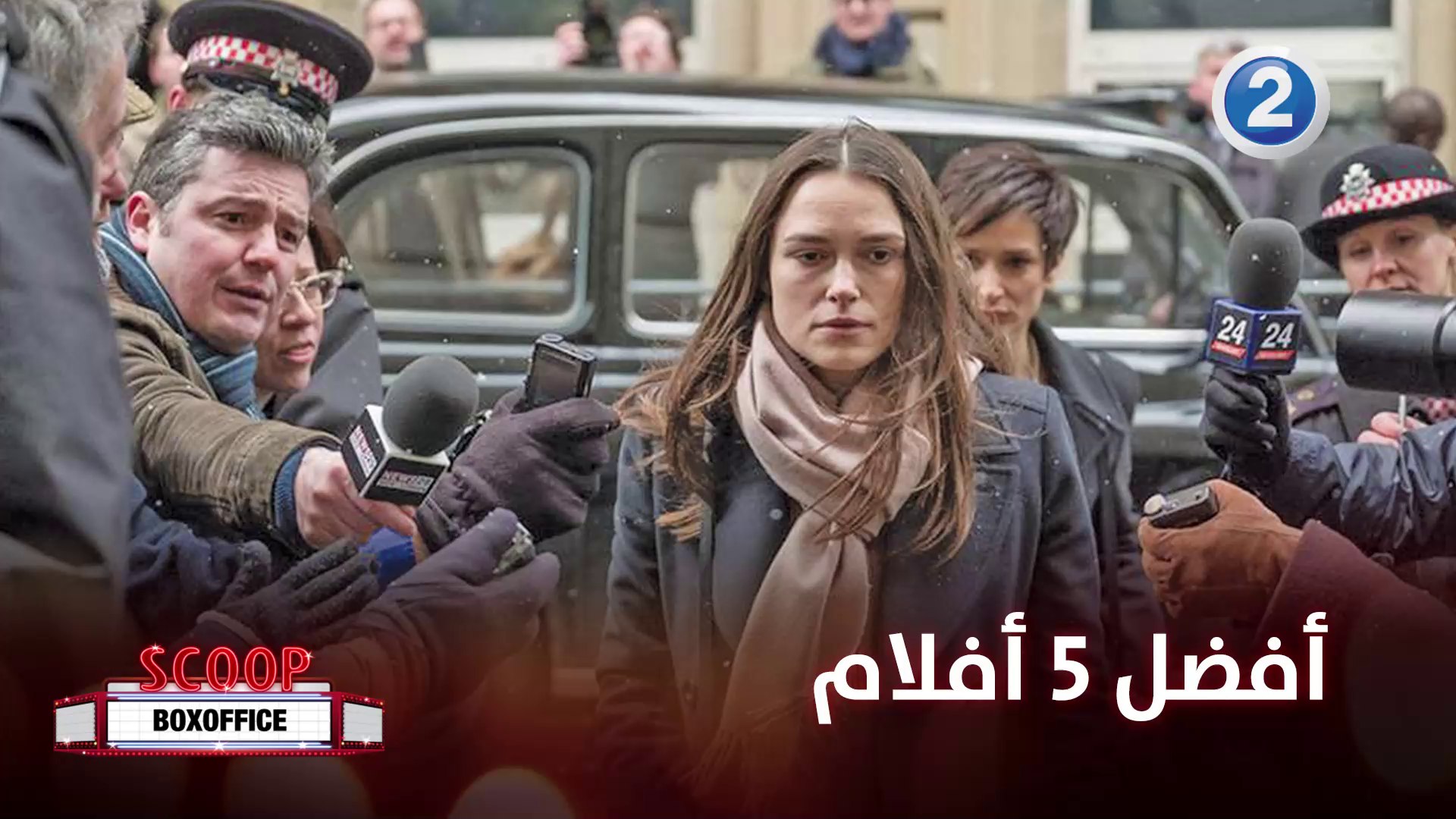 ⁣نصيحتنا الأسبوعية لمشاهدة أجمل وأفضل 5 أفلام