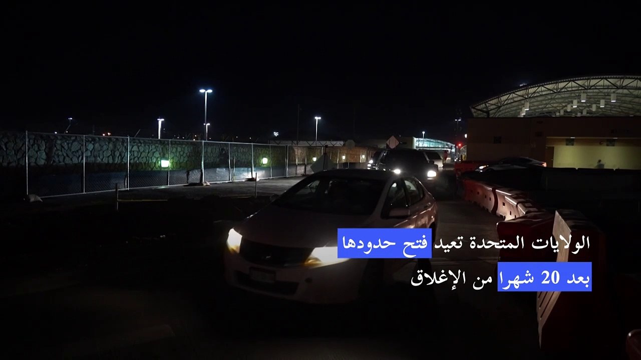 المئات ينتظرون في الصف في إل باسو للدخول الى الولايات المتحدة بعد أن فتحت حدودها