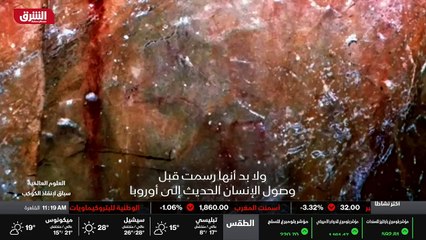 ...و لا تعطي هذه الجمجمة وجه لهذه السلالة ف...