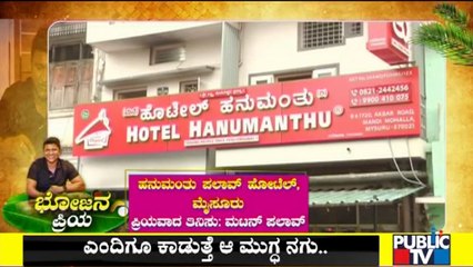 Hanumanthu Hotel Staffs Speaks About Puneeth Rajkumar | Mysuru