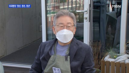 MBN 뉴스파이터-이재명·윤석열의 '웃픈' 예능·'청년을 잡아라'·내조 경쟁 '시동'