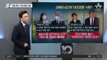 김혜경 vs 김건희…‘단발 변신’ 내조 경쟁 시동