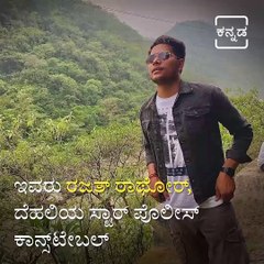 How Delhi Police Officer Rajat Rathor Rose to Fame Through His Melodious Voice.