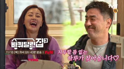 [예고] 최강 귀요미 류승룡x다시 찾아온 오나라! 출구 없는 매력에 퐁당♥