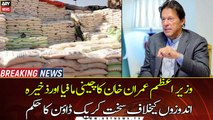 PM orders crackdown against sugar mafia and hoarders