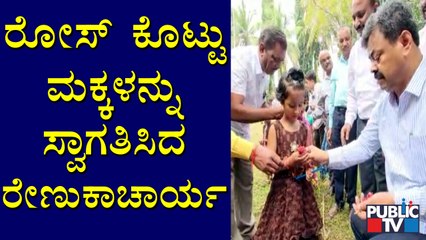 M.P. Renukacharya Welcomes LKG & UKG Children In Davanagere