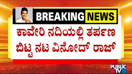 ವಿನೋದ್ ರಾಜ್, ಲೀಲಾವತಿಯಿಂದ ಅಪ್ಪು 11ನೇ ದಿನದ ಕಾರ್ಯ |  Vinod Raj | Leelavathi