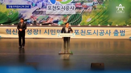 검찰, ’유한기에 2억’ 진술 확보…환경평가 로비용?