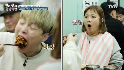 최고의 후식, 볶음밥! 웅이의 한 숟가락=일반인 한 접시 ㄷㄷ 고소한 아귀찜의 비법?