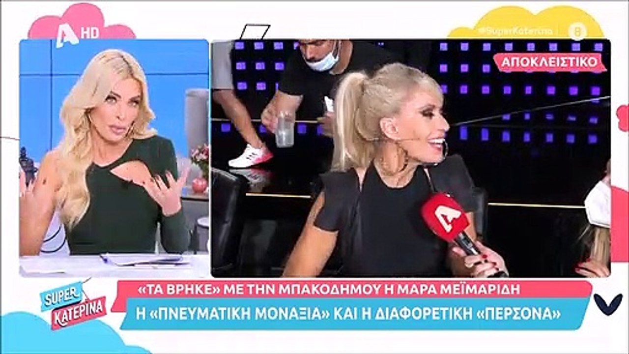 Κατερίνα Καινούργιου: Η δημόσια «συγγνώμη» στη...