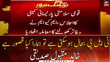 MQM raised the issue of opening offices in meeting with National Security Committee