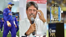 Kapil Dev : మనోళ్ళకి ఐపీఎల్లో ఉండే కసి T20 World Cup లో ఉండదు..! || Oneindia Telugu