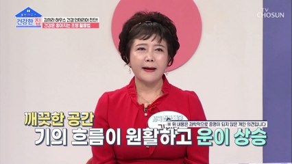 차가운 기운을 따뜻하게 바꿔주는 『조명 활용법』 TV CHOSUN 20211108 방송