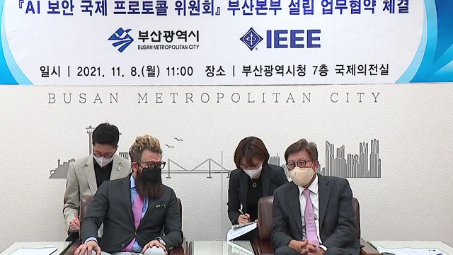 [부산] 'AI 보안 국제 프로토콜 위원회' 사무소 유치 추진 / YTN