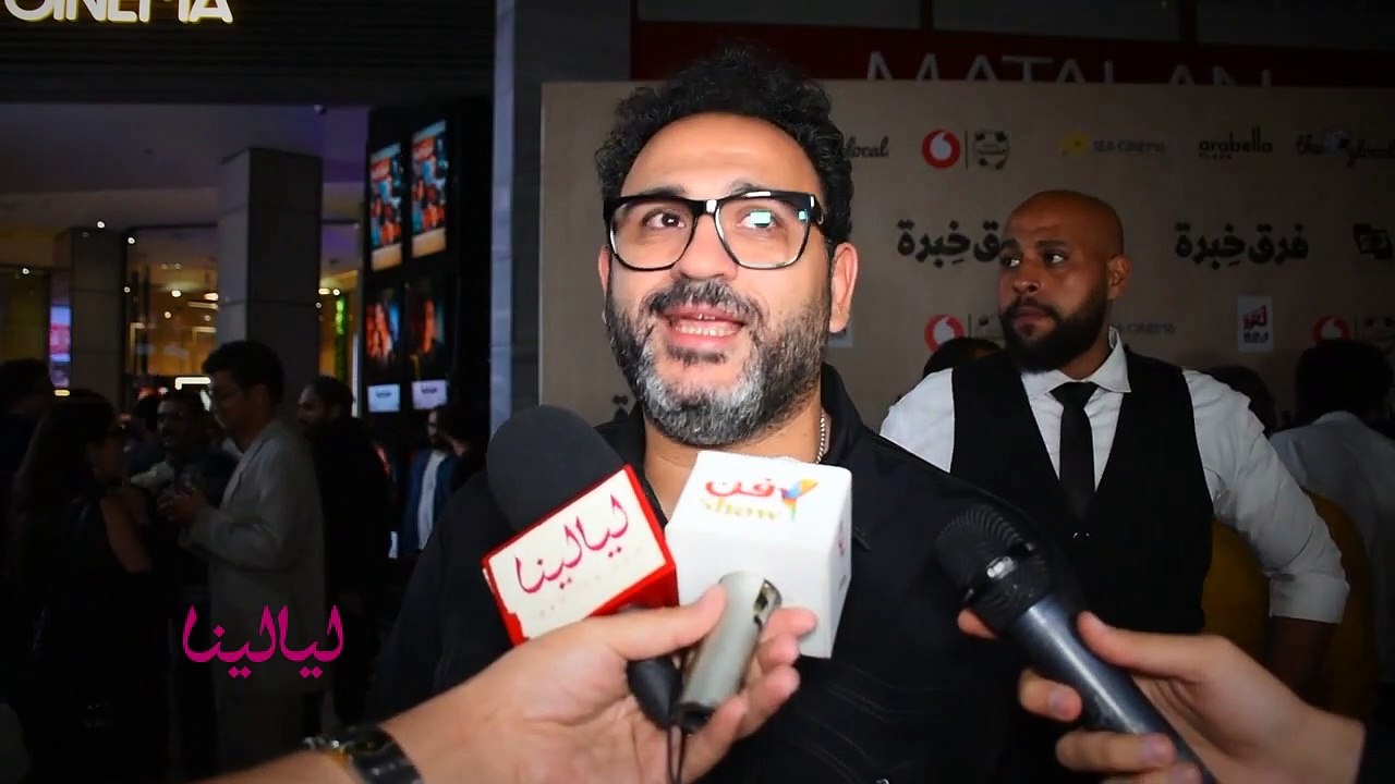 لقاء ليالينا مع أكرم حسني في العرض الخاص لفيلم فرق خبرة