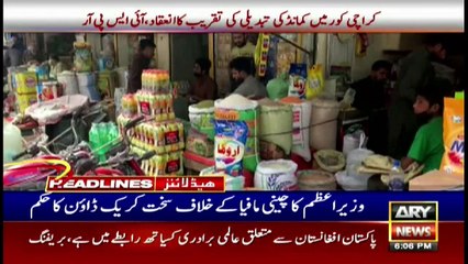 ARY News | Prime Time Headlines | 6 PM | 8th NOVEMBER 2021