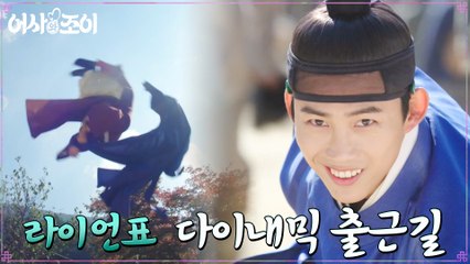 종 6품 공무원 옥택연의 출근길 근데 이제 아크로바틱을 곁들인...