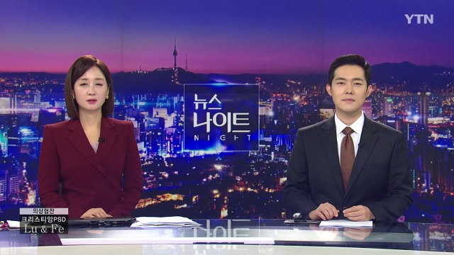 [뉴스나이트] 다시보기 2021년 11월 08일