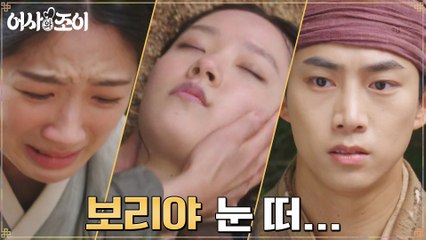 김혜윤, 계곡물에 익사한 채 발견된 채원빈에 오열