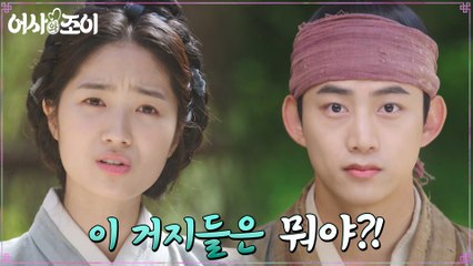 헛걸음으로 좌절한 옥택연 앞에 나타난 구세주(?) 김혜윤