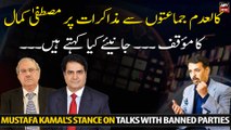 Mustafa Kamal's stance on talks with banned parties...