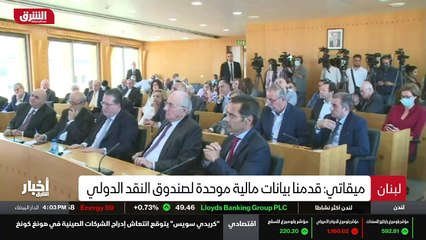 ...دولي ، وقدمت بيانات مالية موحدة لانقاذ ا...