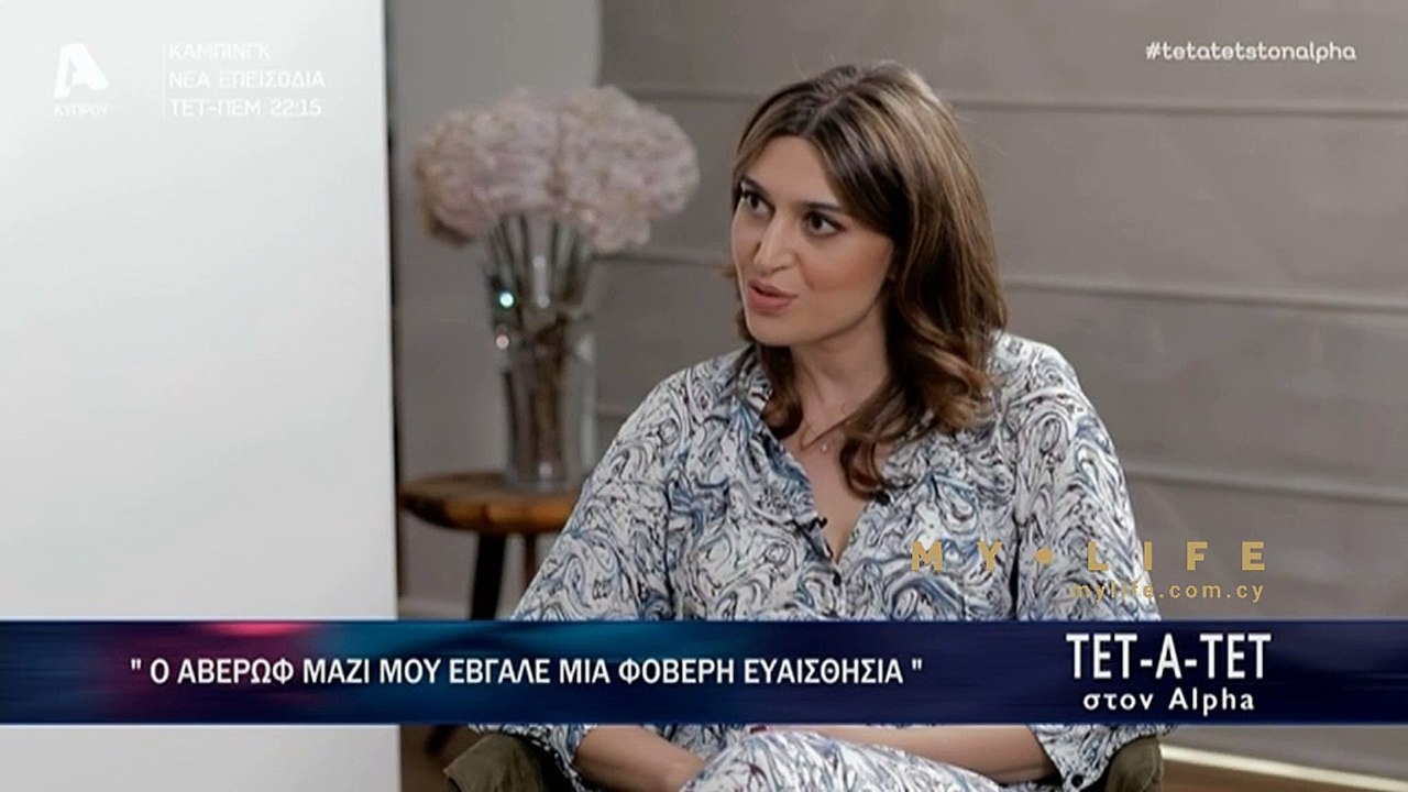 Μαρία Σελίπα: Αποκάλυψε πρώτη φορά πως της έκανε πρόταση γάμου ο Αβέρωφ Νεοφύτου