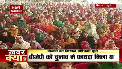 Lakh Take Ki Baat : कैराना में योगी की हुंकार