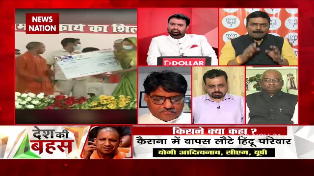 Desh Ki Bahas : कैराना पलायन की कहानी, पीड़ित की जुबानी