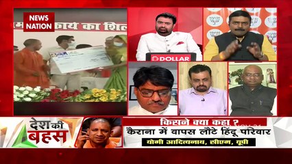 Desh Ki Bahas : कैराना पलायन की कहानी, पीड़ित की जुबानी