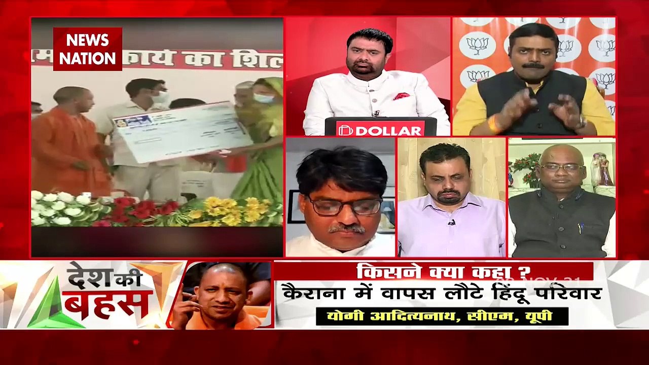 Desh Ki Bahas : कैराना पलायन की कहानी, पीड़ित की जुबानी