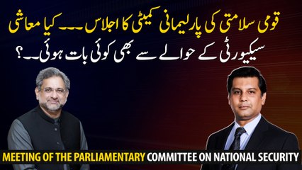 Is the economic security discussed in meeting?