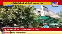 Robbers decamp with cash and valuables worth Rs. 8.72 lakhs from Vasna's home, Ahmedabad _ TV9News