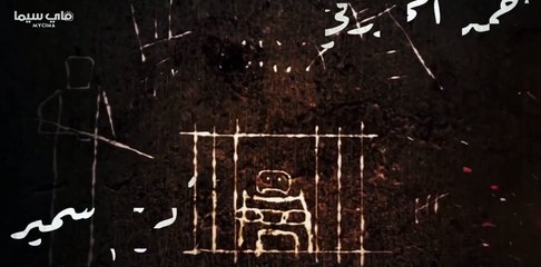 مسلسل الملك موسم 1 حلقة 4