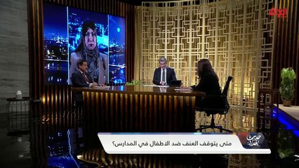 الحاجة إلى إعادة تأهيل الكوادر التعليمية في العراق