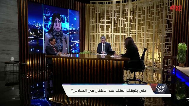 الحاجة إلى إعادة تأهيل الكوادر التعليمية في العراق