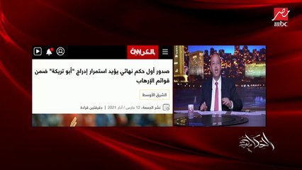 Download Video: عمرو أديب: لو نقابة المحامين هنأت المحامي عصام سلطان الإخواني المحبوس بأحكام قضائية .. نقولهم إيه