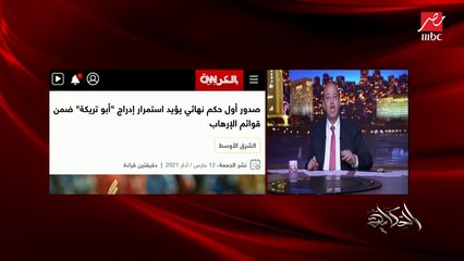 عمرو أديب: لو نقابة المحامين هنأت المحامي عصام سلطان الإخواني المحبوس بأحكام قضائية .. نقولهم إيه