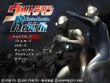 Ultraman Fighting Evolution Rebirth online multiplayer - ps2