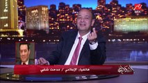 عمرو أديب يسأل مدحت شلبي على رأيه في تصريحات محمد عادل حكم مباراة الأهلي والزمالك واحتواء اللاعبين