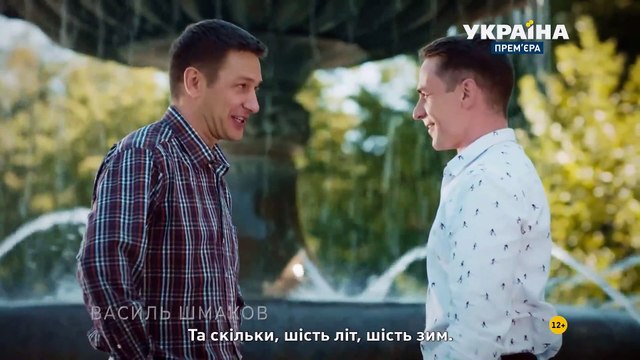 Гром среди ясного неба 2 серия (2021) HD