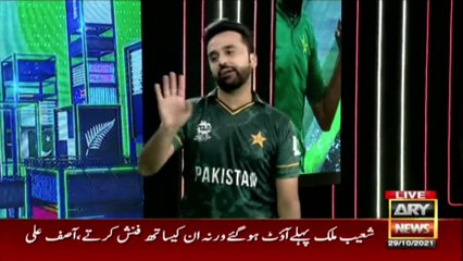 Asif Ali's brilliant performance in the World Cup so far, Watch analysis from senior analysts