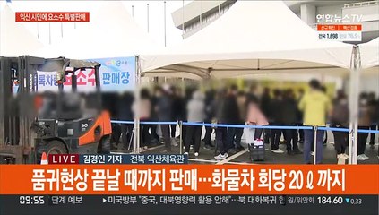 지자체-생산업체 손잡고 익산 시민에 요소수 특별 판매